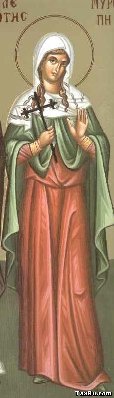 Св. Миропия