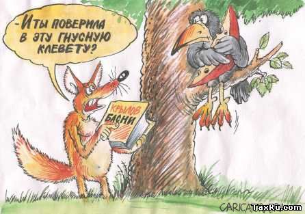 КАК ИЗБЕЖАТЬ ОБВИНЕНИЯ В КЛЕВЕТЕ. ПРАКТИЧЕСКОЕ ПОСОБИЕ