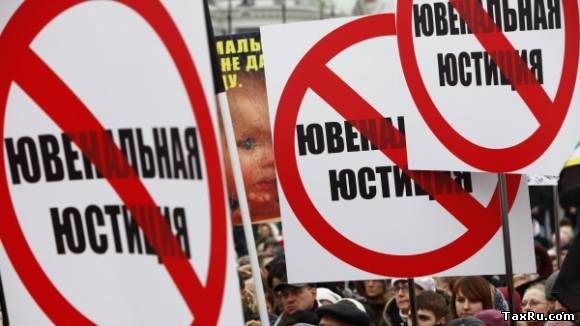 Деятели науки и культуры просят Путина отказаться от ювенальной юстиции