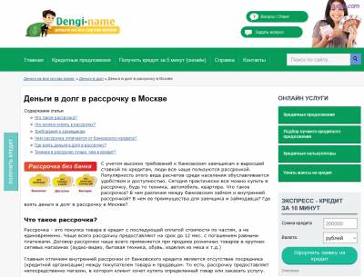 Беспроцентная рассрочка на авто