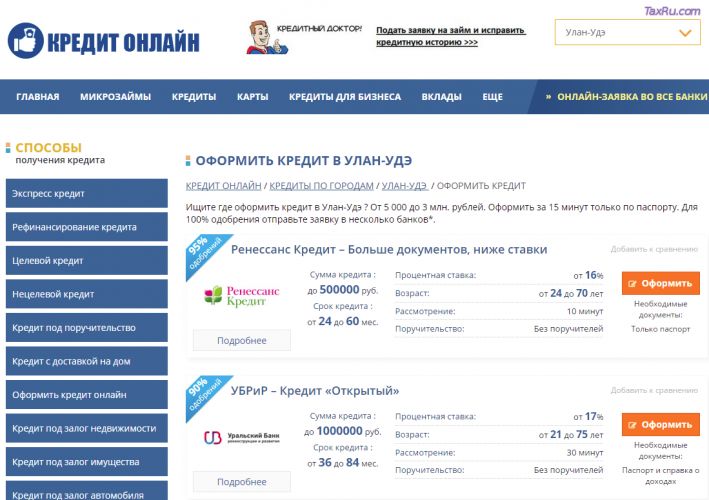 Кредит наличными