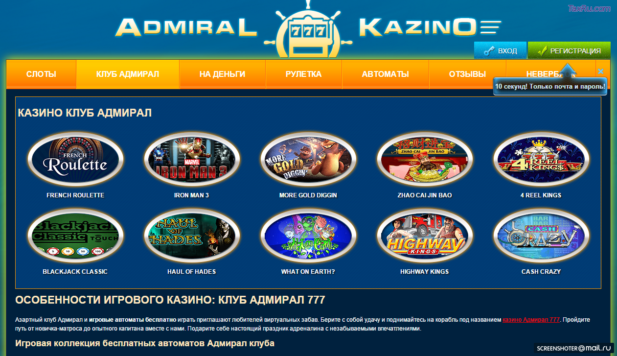 слоты игровые автоматы играть бесплатно и без регистрации 777 адмирал