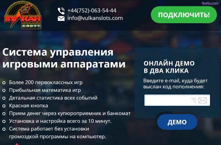 Слоты Вулкан