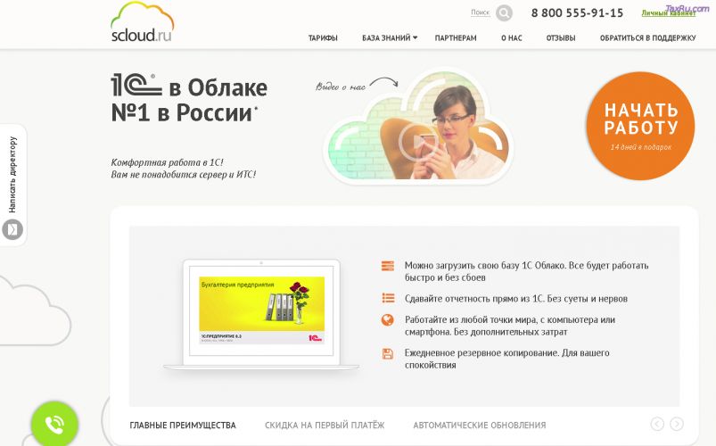 1 С - все виды учета