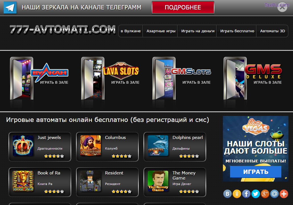 Игровые автоматы на деньги с бонусом при регистрации украина on казино онлайн