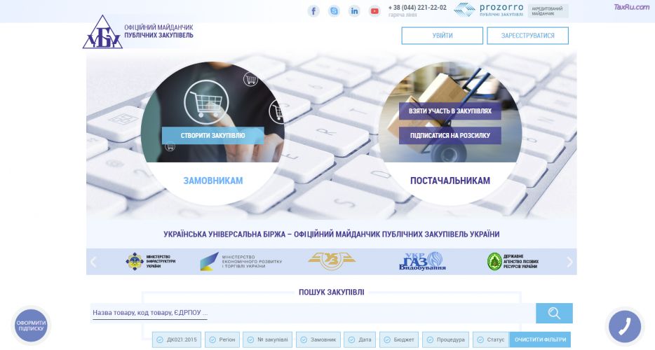 О публичных закупках