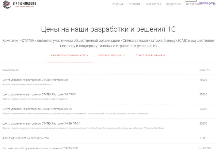 Компания «СТАТЕК»