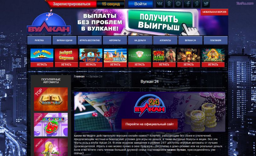 Как выиграть в вулкан игровые автоматы онлайн отзывы бк мостбет https www mostbet skachat ru