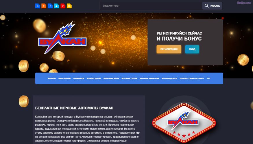 Игровые автоматы