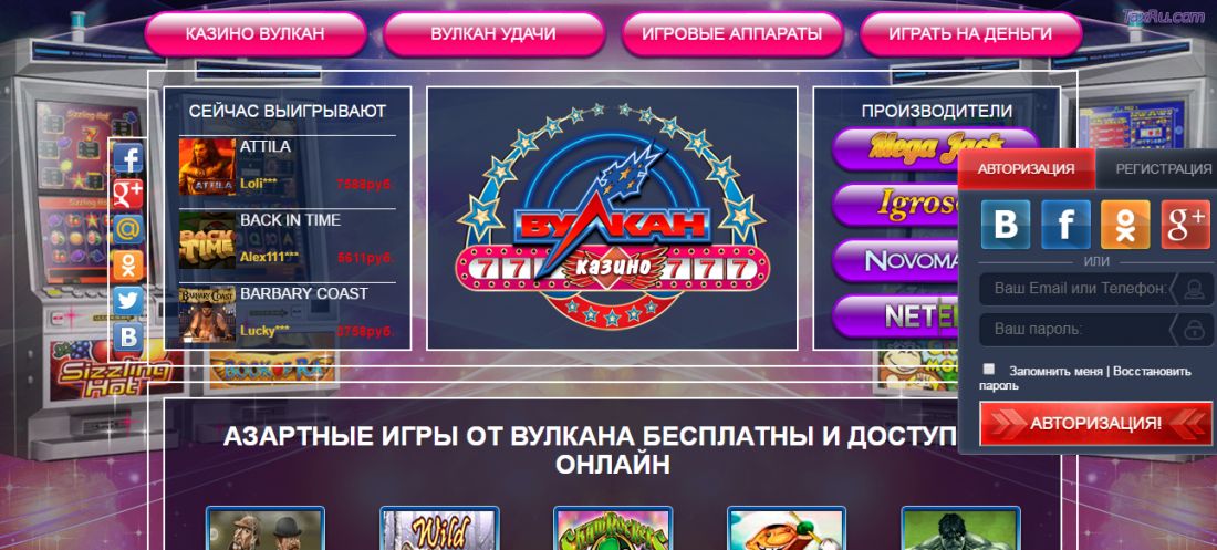Вулкан удачи онлайн казино игровые автоматы онлайн дембель 21 играть